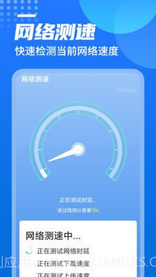 广场wifi截图4 广场wifi截图4