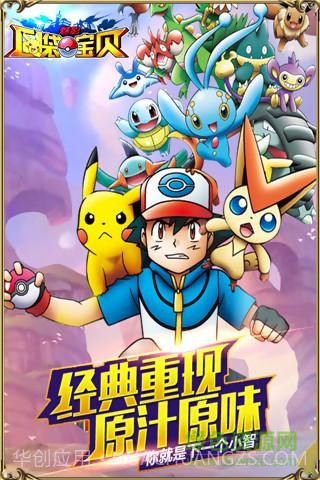 口袋宝贝魅影手游截图3 口袋宝贝魅影手游截图3