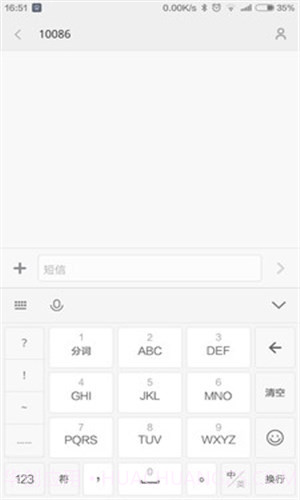 百度输入法小米V6版截图4