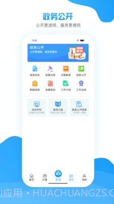 i罗湖截图3