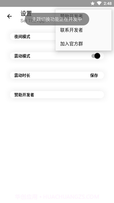 逸便签截图3 逸便签截图3