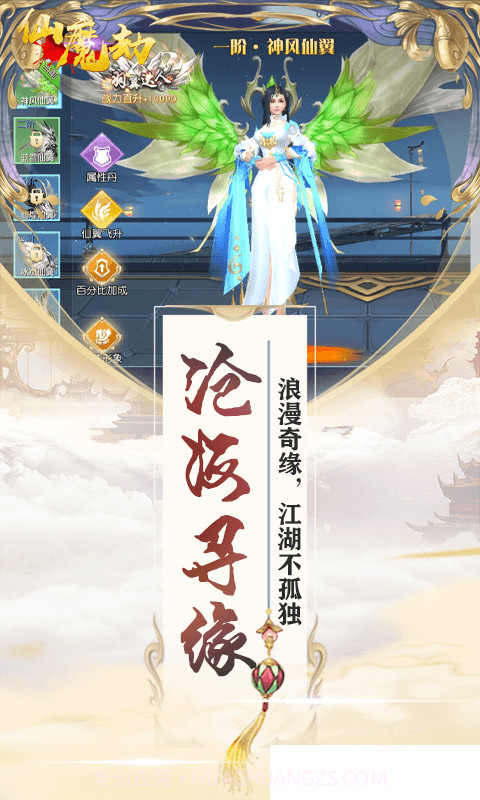 仙魔福利特权稳定版截图3 仙魔福利特权稳定版截图3