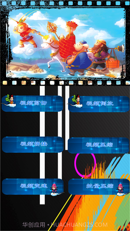 悟空视频剪辑截图3