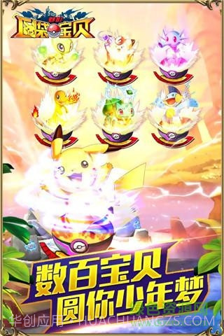 口袋宝贝魅影手游截图2 口袋宝贝魅影手游截图2