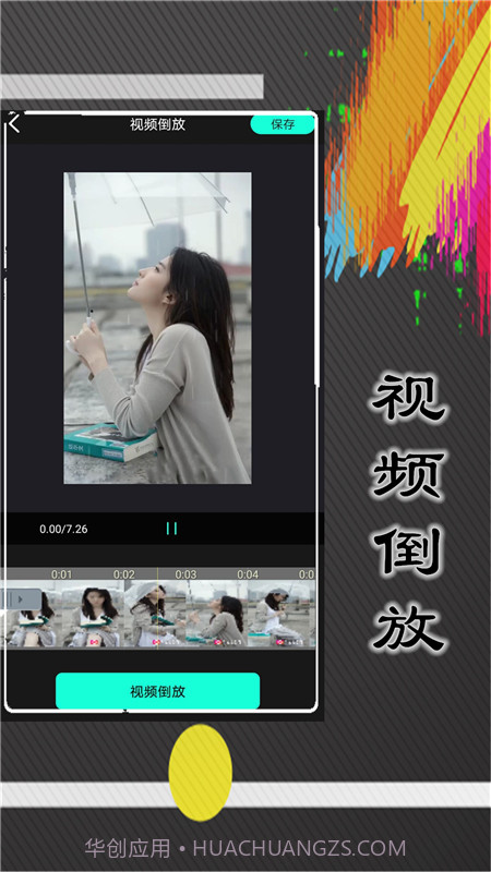 悟空视频剪辑截图1