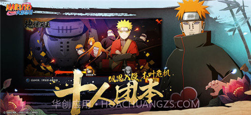 火影忍者高招模拟器2023截图2 火影忍者高招模拟器2023截图2