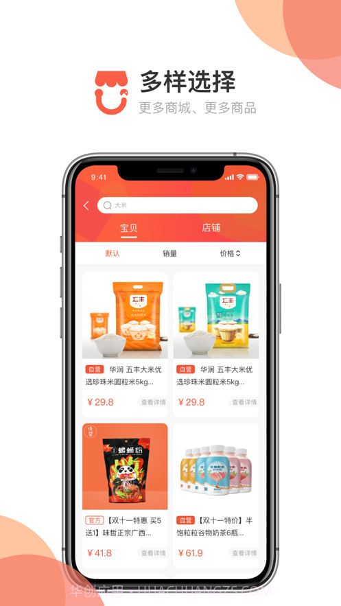 链小铺截图3 链小铺截图3