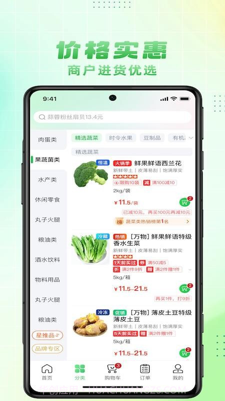 大何质选官方正版截图4
