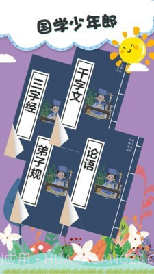 儿童故事双语绘本截图4 儿童故事双语绘本截图4