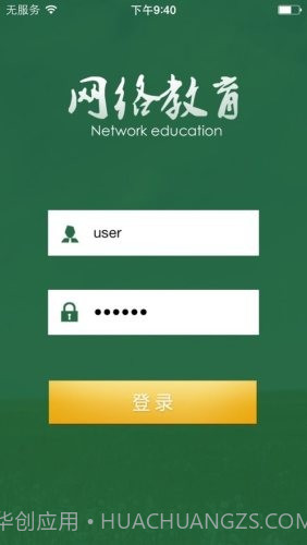 全国环保网络学院截图1 全国环保网络学院截图1