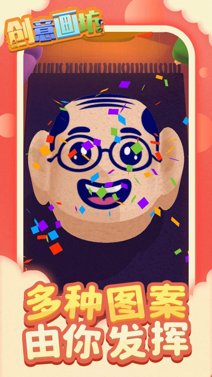 创意画坊移植版截图2 创意画坊移植版截图2