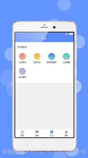 苏高新公共法律服务截图4