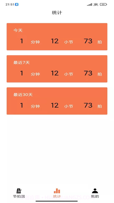 调音节拍器截图5 调音节拍器截图5