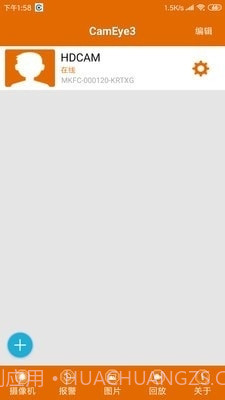 CamEye3截图3