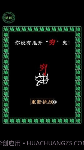 全民大挑战穷追不舍截图1 全民大挑战穷追不舍截图1