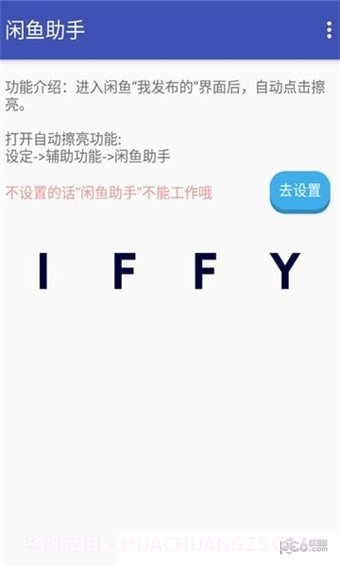 闲鱼助手截图2 闲鱼助手截图2