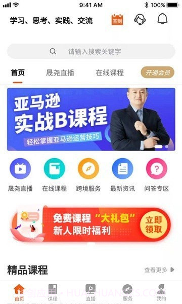 晟尧跨境截图1 晟尧跨境截图1