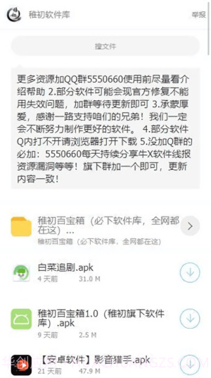 稚初百宝箱截图3 稚初百宝箱截图3