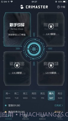 侦探排行榜截图2 侦探排行榜截图2