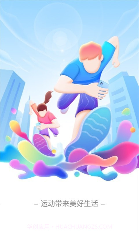 七彩计步截图1 七彩计步截图1