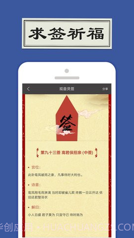 易经算命软件 2.2.3 截图2