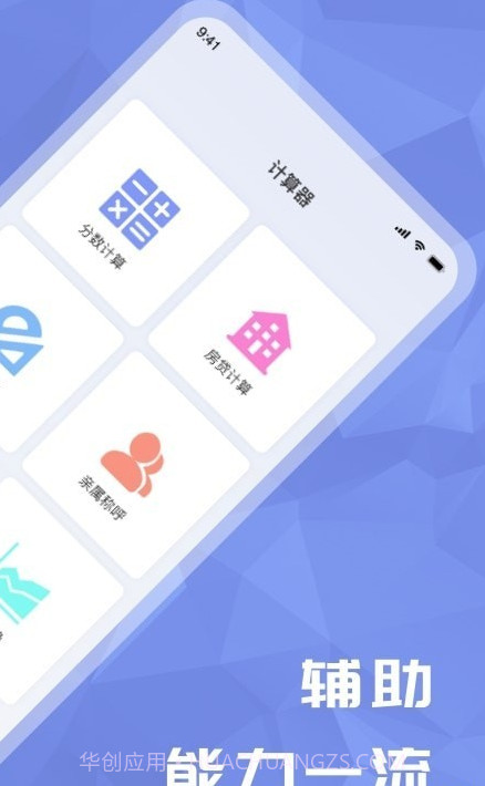 超级分数计算器截图2 超级分数计算器截图2