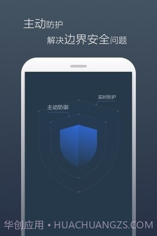 景云网络防病毒系统截图4