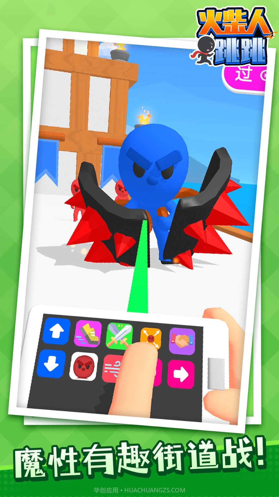 火柴人跳跳移植版截图3 火柴人跳跳移植版截图3