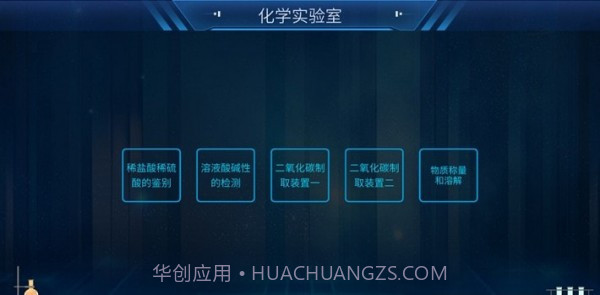 化学实验宝典截图1 化学实验宝典截图1
