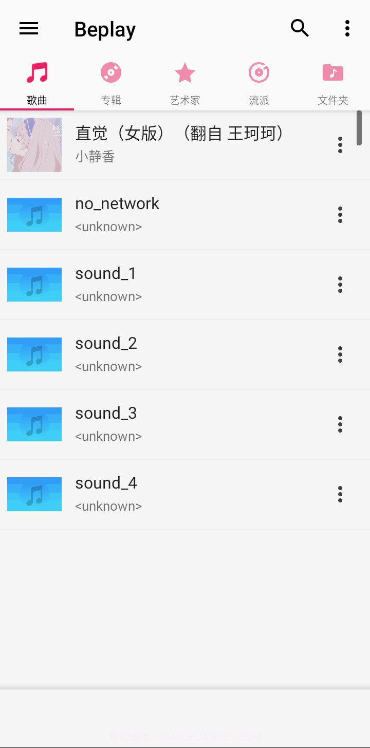 Beplay音乐播放器截图4 Beplay音乐播放器截图4