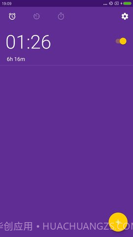 闪光闹钟1.0截图1