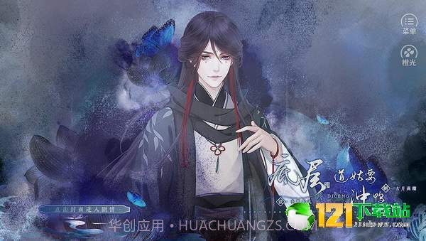 底层道姑要冲鸭APP截图1 底层道姑要冲鸭APP截图1