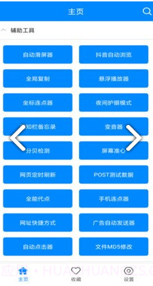 九蛙工具箱截图3 九蛙工具箱截图3