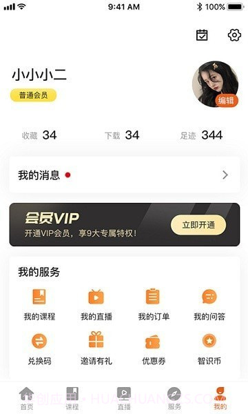 晟尧跨境截图2 晟尧跨境截图2