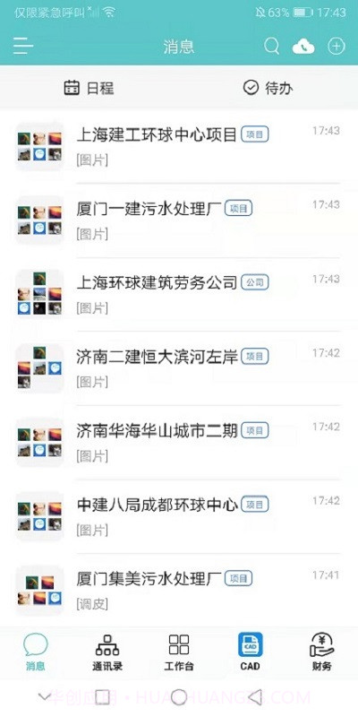 小锤云钉截图3 小锤云钉截图3