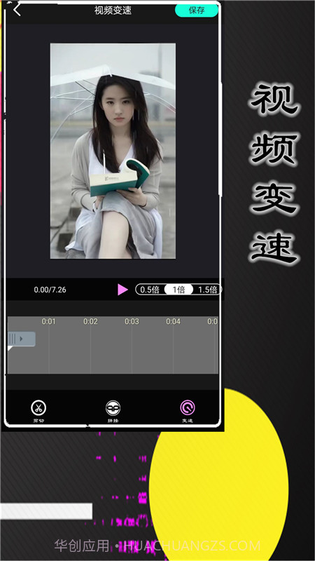 悟空视频剪辑截图4