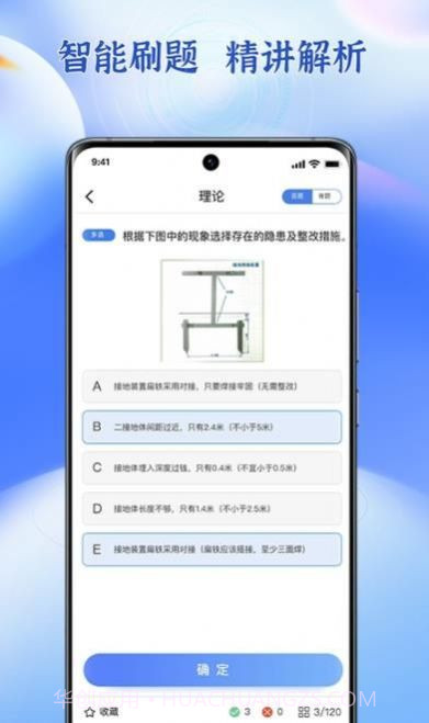 低压电工题库截图1 低压电工题库截图1