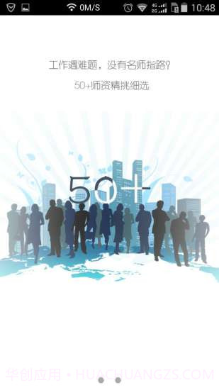 知了学堂截图3 知了学堂截图3