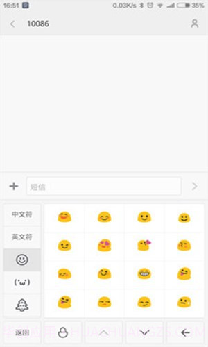 百度输入法小米V6版截图2