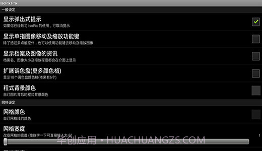 IsoPix Pro工具截图4 IsoPix Pro工具截图4