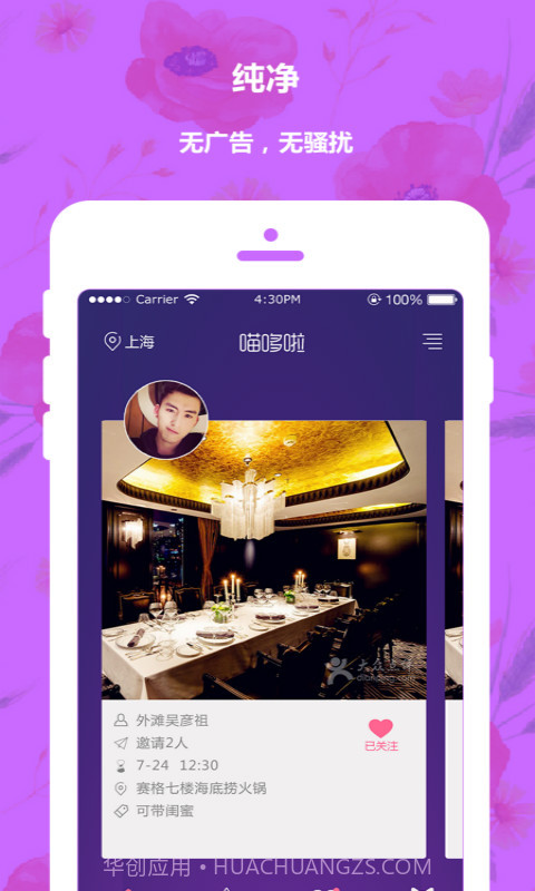 喵哆啦截图1 喵哆啦截图1