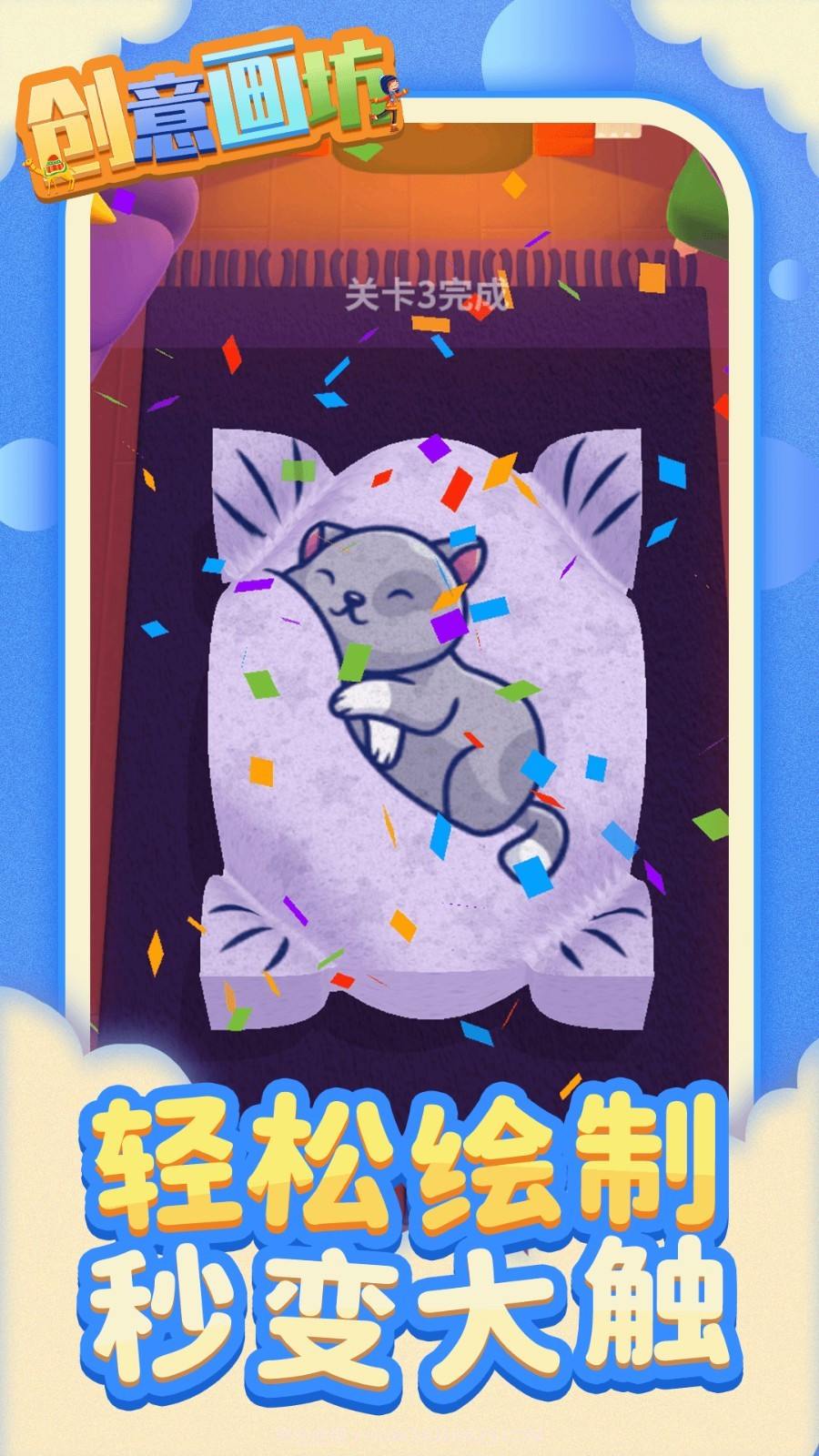 创意画坊移植版截图4 创意画坊移植版截图4