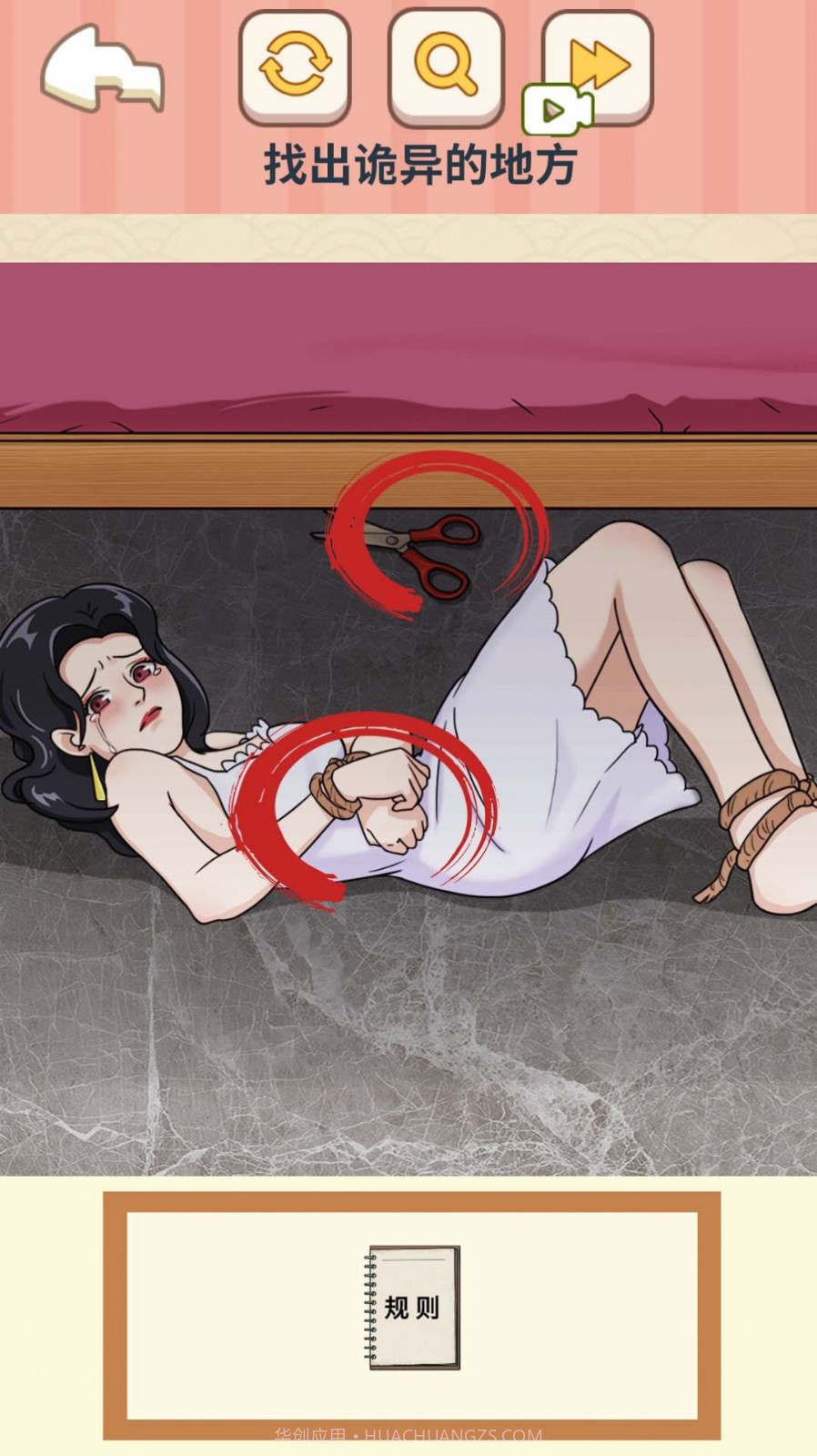 全民找找茬截图3