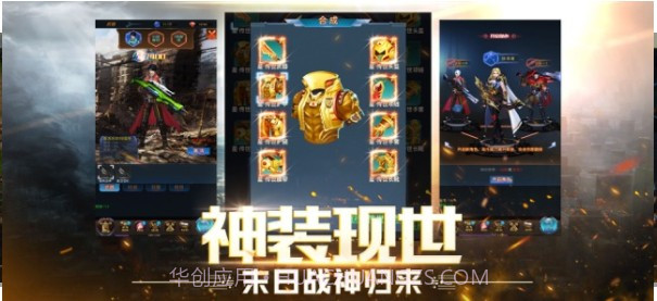 全城危急之黎明生存截图3