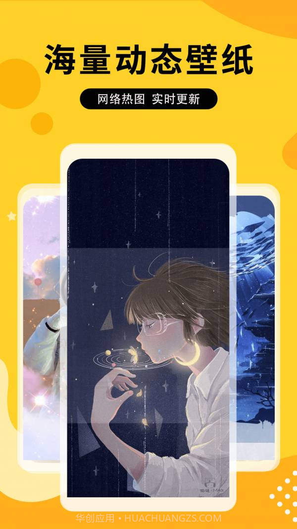 全屏动态壁纸大全软件截图4 全屏动态壁纸大全软件截图4
