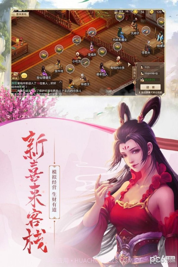 360版问道截图3 360版问道截图3