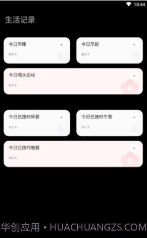 多走易转截图1 多走易转截图1