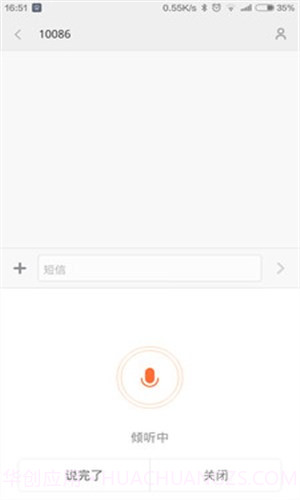 百度输入法小米V6版截图3