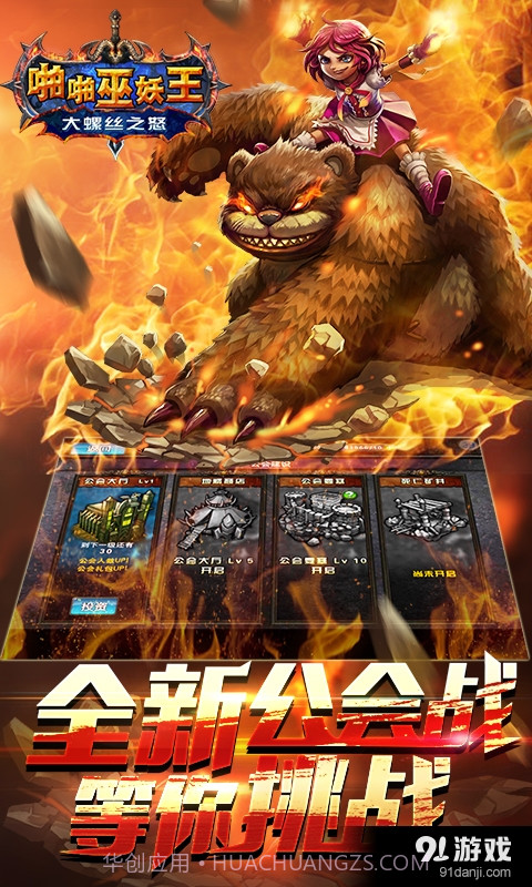 啪啪巫妖王截图4 啪啪巫妖王截图4