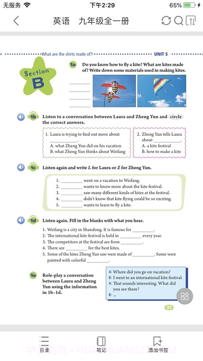 中小学数字教材应用云截图3